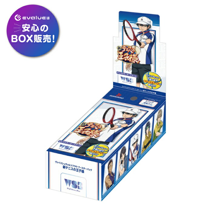 ヴァイスシュヴァルツ テニスの王子様 越前リョーマ SP 2024人気の