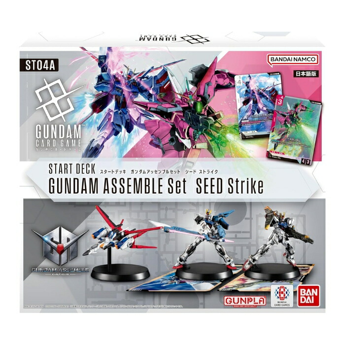 未開封2個】ガンダムカードゲーム オフィシャルグッズセットファースト