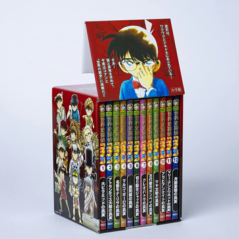 日本史探偵コナン 全12巻セット : 脳トレ生活 - 通販 - Yahoo