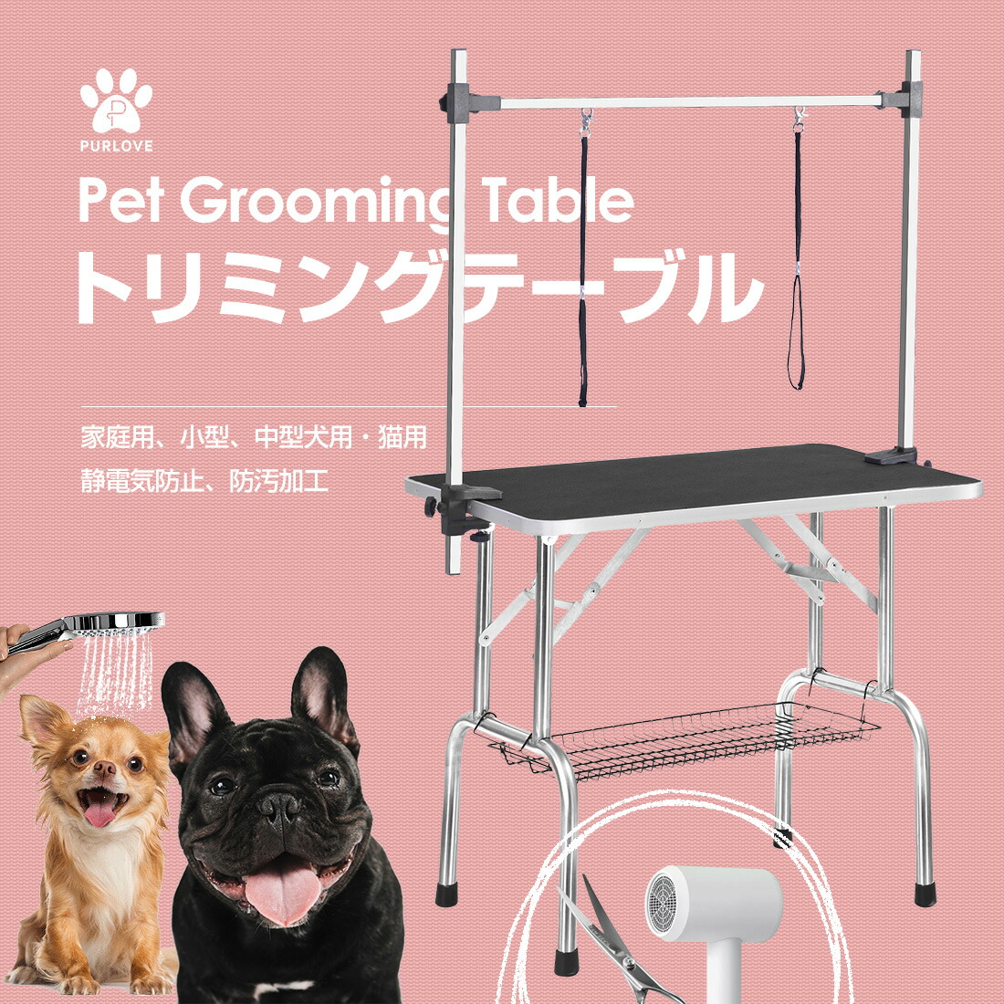 楽天市場】限定50枚☆8％クーポン！トリミングテーブル 収納カゴ付