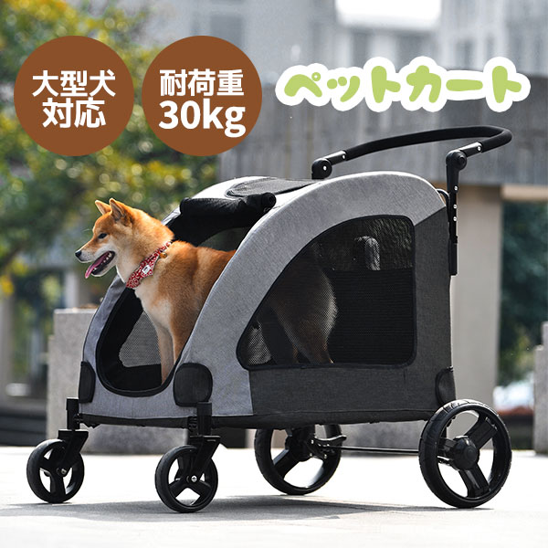 楽天市場】限定50枚☆10％クーポン！ペットカート 大型犬 中型犬 多頭