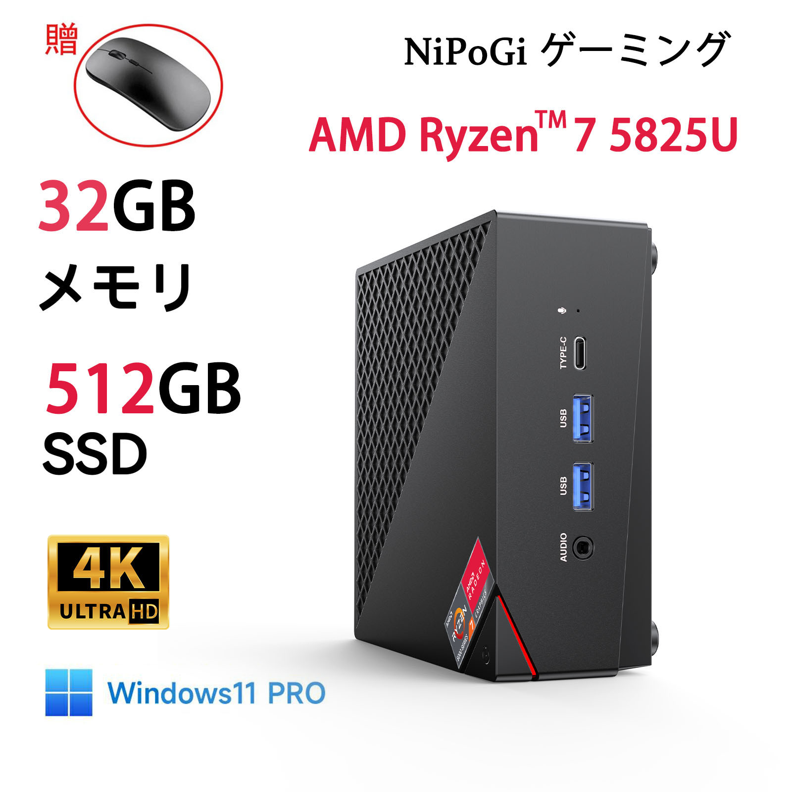 Mini PC NIPOGI Ryzen7 5825u 【公式通販】