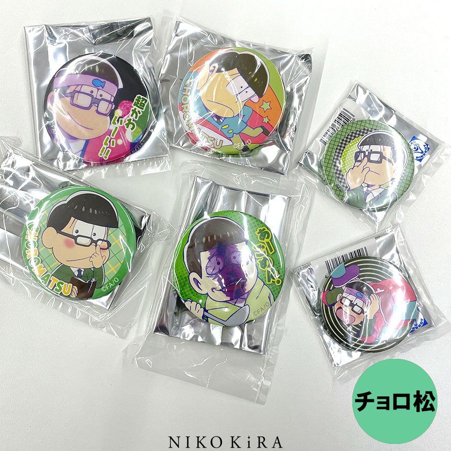 楽天市場】おそ松さん グッズ おそまつ おそ松 チョロ松 18点セット