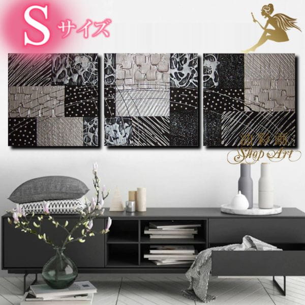 黒 テクスチャーアート 現代アート アートパネル 絵画 インテリア 和