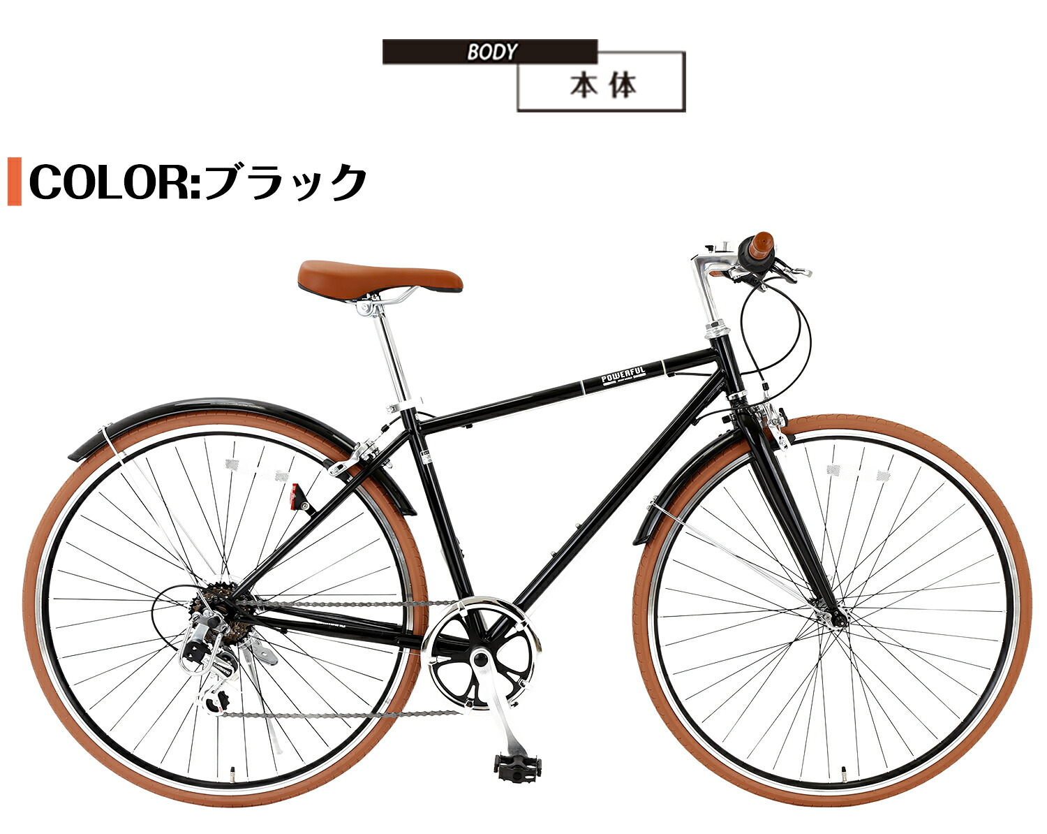 クロスバイク 700×32c ウィークエンドバイクス L 700C 切換付き