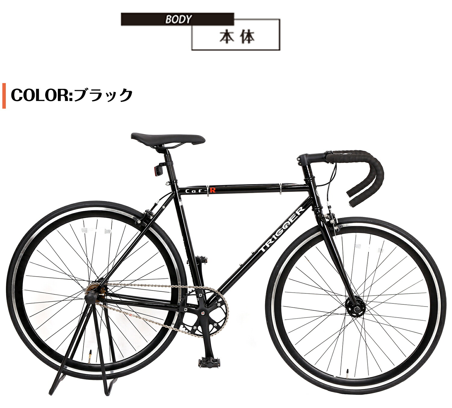 楽天市場】【スピードワールド】自転車 PISTO ピストバイク クロモリ