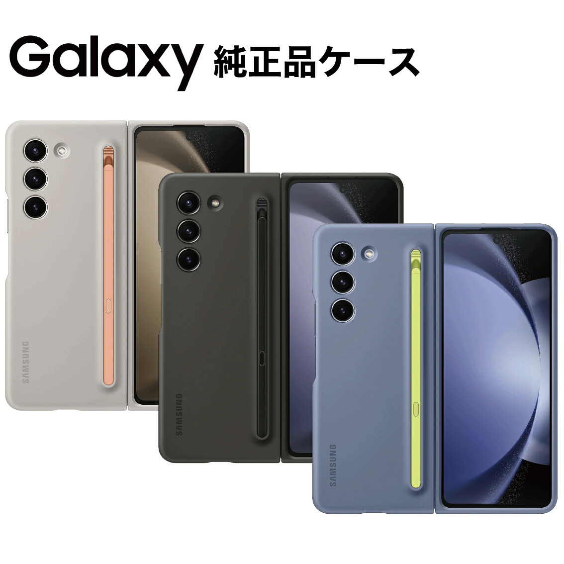 楽天市場】【純正】Galaxy Z Fold5 ケース 純正 Sペン搭載 スリムS