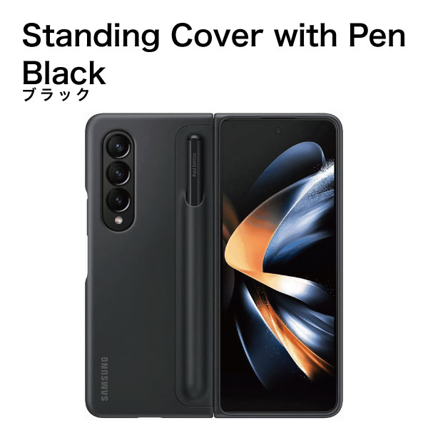 楽天市場】【純正】Galaxy Z Fold4 5G ケース 純正 Sペン搭載