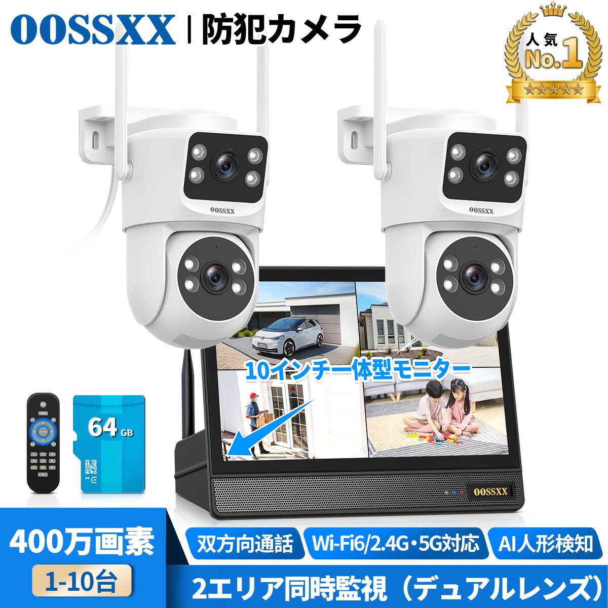楽天市場 | oossxx防犯カメラ楽天市場店 - 新店オープン、人気を集め