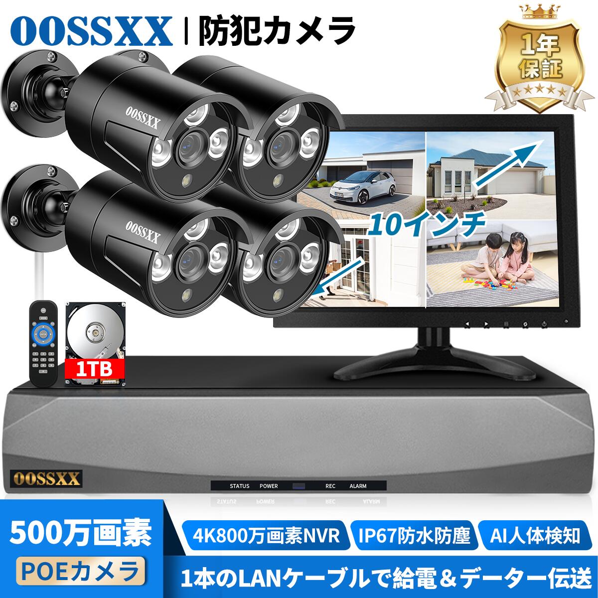 楽天市場】 POE500万画素防犯カメラセット : oossxx防犯カメラ楽天市場店