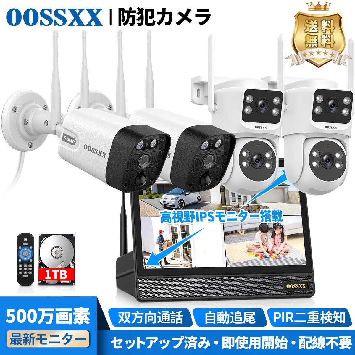 oossxx 防犯カメラ」の人気商品一覧 | 安い商品を通販サイトから探す