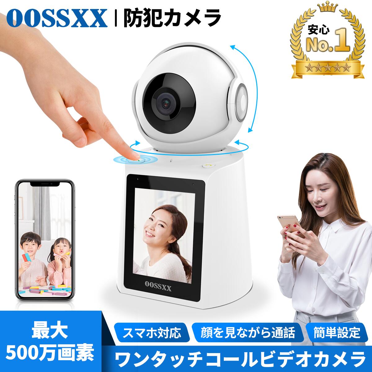 楽天市場 | oossxx防犯カメラ楽天市場店 - 新店オープン、人気を集め