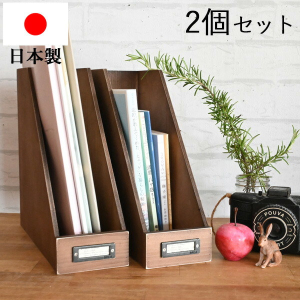 楽天市場】『木製卓上ファイルスタンド アンティーク調2個セット』 A4
