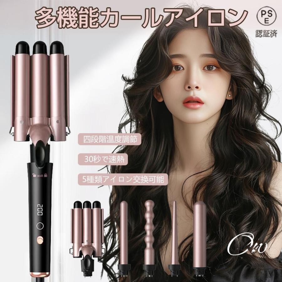 楽天市場】美髪 アイロン ヘア カール 傷まない 30秒急速加熱 艶 ツヤ