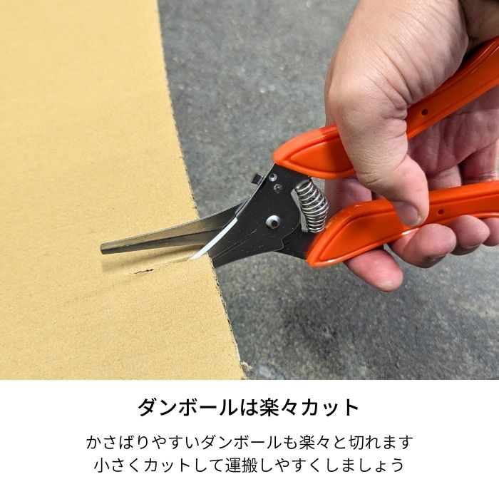 楽天市場】【強力】便利ハサミ 日本製 小型 軽量 金切りハサミ 庭 園芸