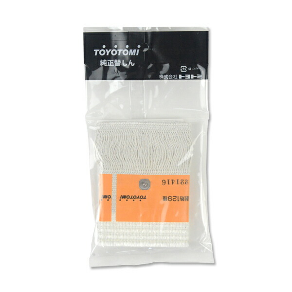 トヨストーブ 替しん トヨ耐熱しん 第1.4.11.20種 トヨトミ Y0577