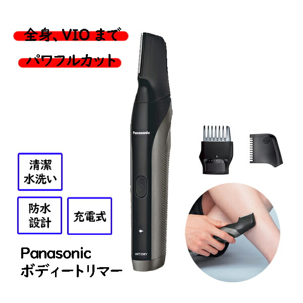 Panasonic BODY & VIO 新品 未使用 ER-GK83-S Panasonic Body Trimmer