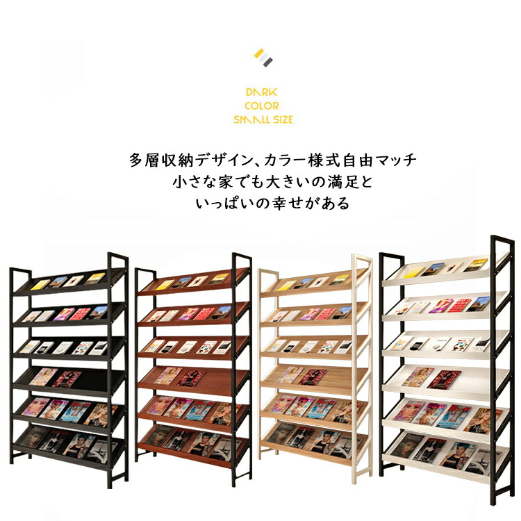 楽天市場】マガジンラック サイズ：100*30*120 スリム 省スペース 本棚