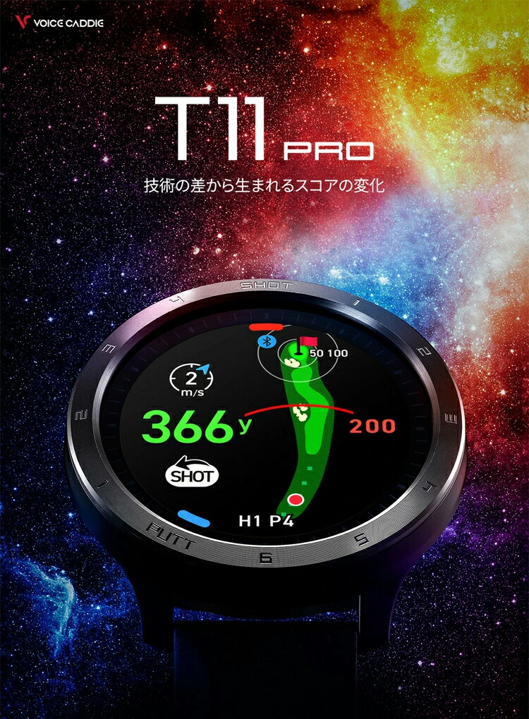 楽天市場】ボイスキャディ T11 PRO 腕時計タイプ GPSゴルフナビ Voice