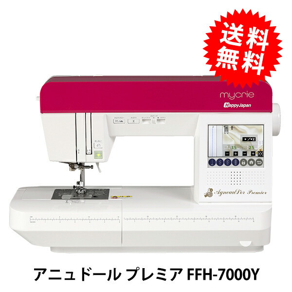楽天市場】家庭用ミシン本体 『アニュドール プレミア FFH-7000Y
