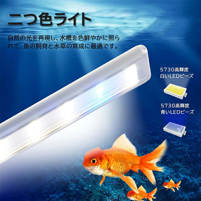 楽天市場】「着後レビューで特典」 水槽ライト アクアリウムライト 16W