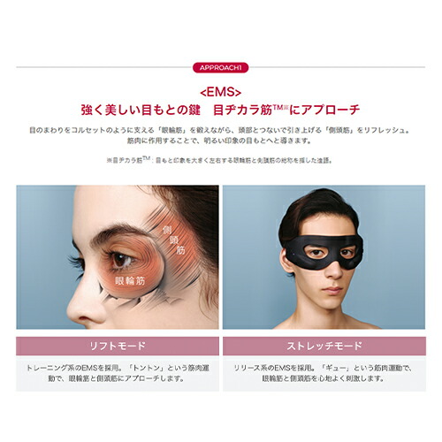 楽天市場】目元 美顔器 ウェアラブル ハンズフリー 【ヤーマン公式