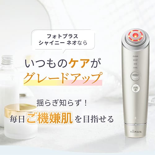 楽天市場】美顔器 多機能 オールインワン 【ヤーマン公式】《フォト
