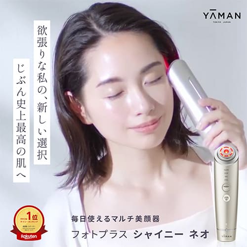 楽天市場】美顔器 多機能 オールインワン 【ヤーマン公式】《フォト