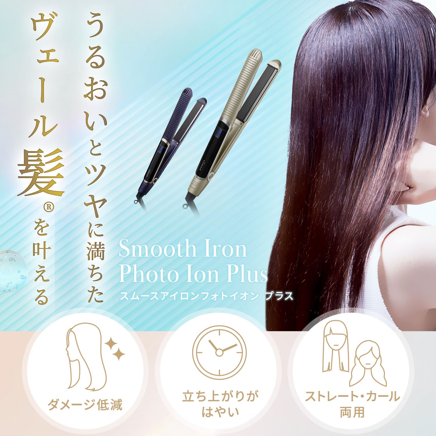 楽天市場】ヘアアイロン ストレート アイロン 2way 【ヤーマン公式