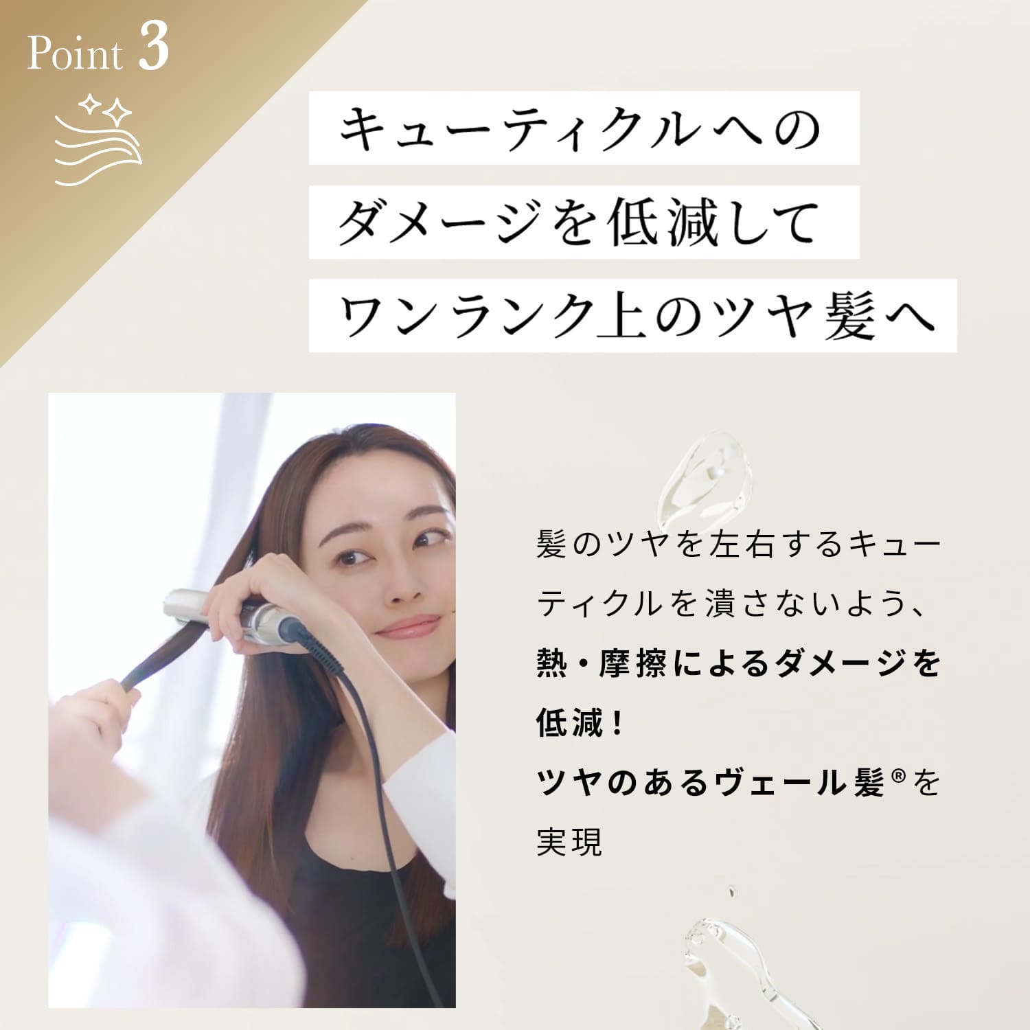 YA-MANヘアアイロン ストレート アイロン 2way 【ヤーマン公式