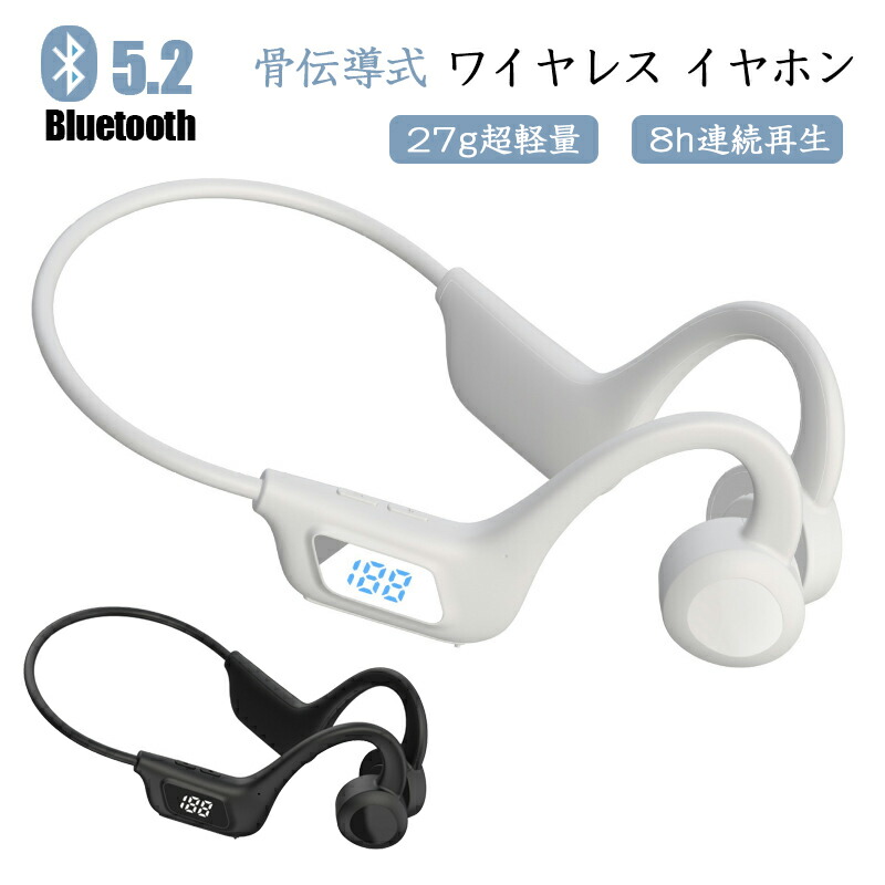 楽天市場】骨伝導 イヤホン スポーツ用 Bluetooth 5.2 ワイヤレス