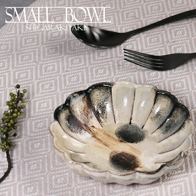 楽天市場】【今だけ限定10%OFFクーポン配布中】信楽焼 小鉢 花型