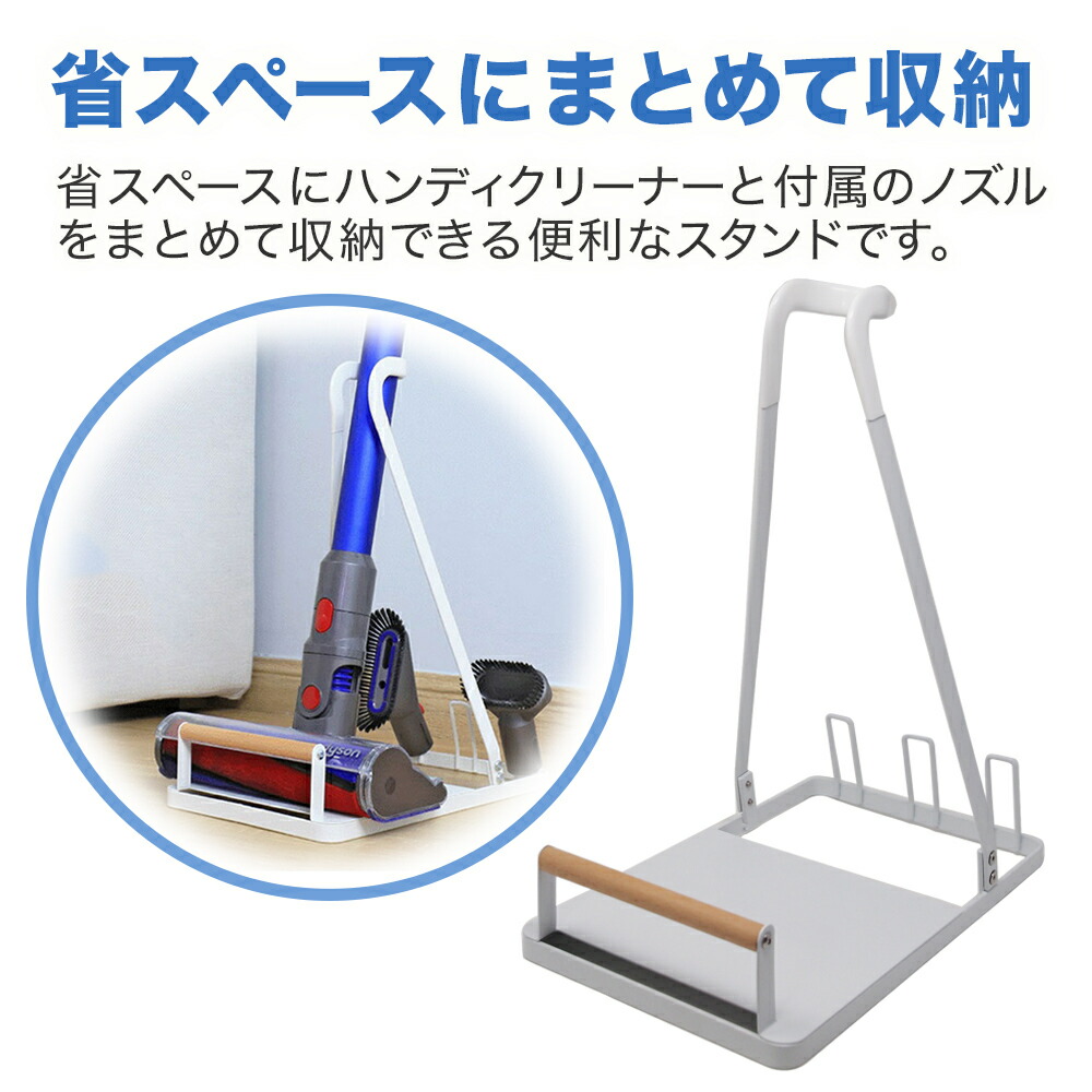 楽天市場】コードレス掃除機 スタンド ダイソン クリーナースタンド