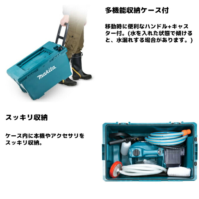 楽天市場】マキタ(makita) MHW080DPG2 充電式高圧洗浄機 36V(18V+18V