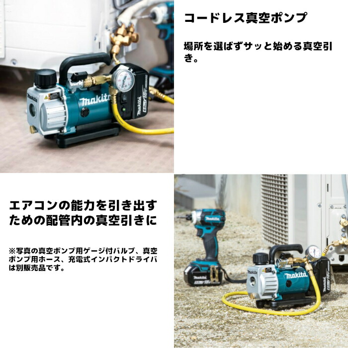 楽天市場】マキタ(makita) VP180DRG 充電式真空ポンプ 18V バッテリ