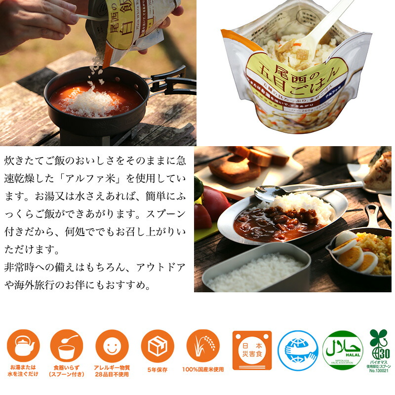 楽天市場】アルファ米 尾西食品 ドライカレー50食セット 送料無料