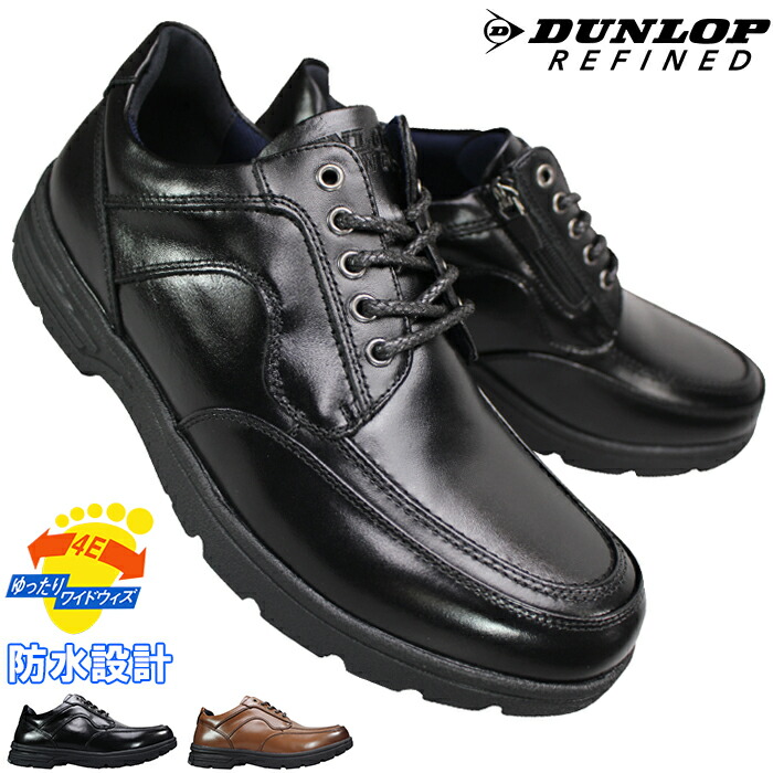 楽天市場】ダンロップ DUNLOP 防水ウォーキングシューズ DR4248