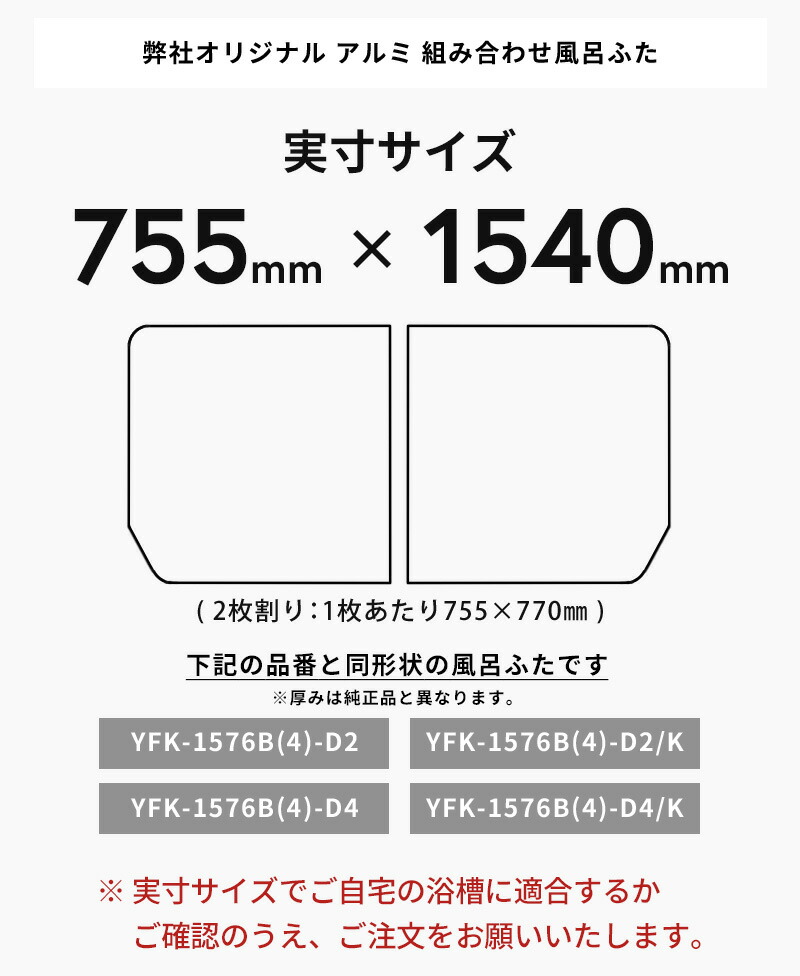 楽天市場】特典付き！ 別注 風呂ふた 【 アルミ 組み合わせ風呂ふた
