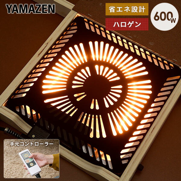 楽天市場】こたつヒーター ヒーターユニット こたつユニット 600W