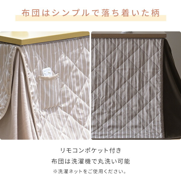 楽天市場】こたつ テーブル ダイニングこたつ 布団セット 高さ調節