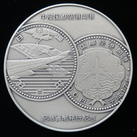 愛知 中部国際空港 万博 EXPO 銀貨 320g以上 純銀 愛知 中部国際空港