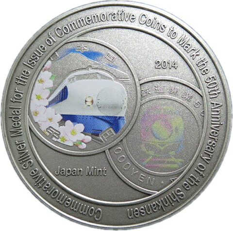 楽天市場】【純銀】 新幹線鉄道開業50周年記念 純銀メダル 平成26年