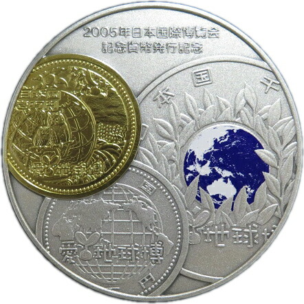 楽天市場】【純銀】 愛知万博記念 純銀メダル 2005年 【造幣局製