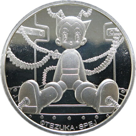 アトム 銀貨 1kg 2003 鉄腕アトム誕生記念銀貨 1kg シルバー コイン