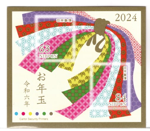 2929 外国切手 韓国 年賀切手2012年 干支 蛇 切手+小型シート 2929