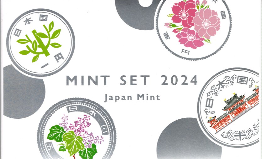 楽天市場】【令和】 令和6年（2024年）通常貨幣セット 【ミントセット