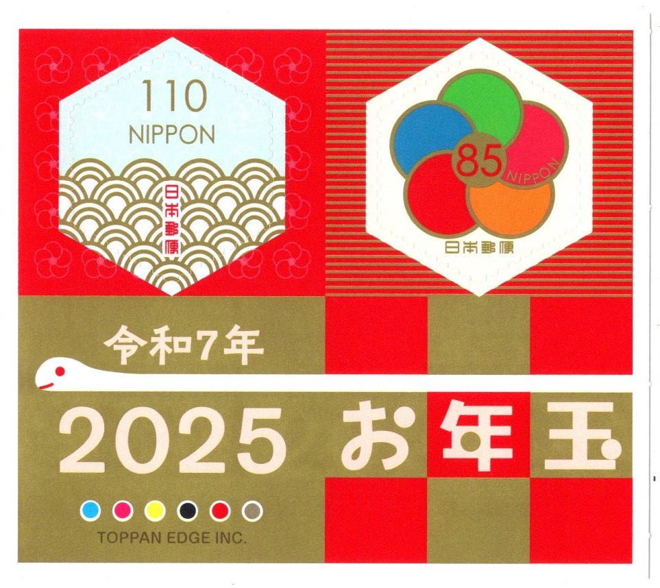 銭単位切手 切手趣味週間 記念スタンプ 月に雁 安藤広重 シート 銭単位