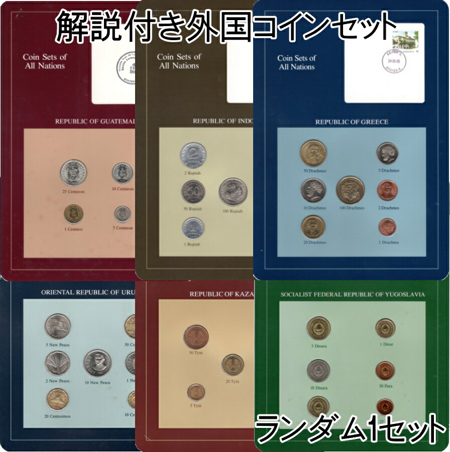 COINS OF ALL NATIONS 150カ国 フランクリンミント FRANKLIN MINT
