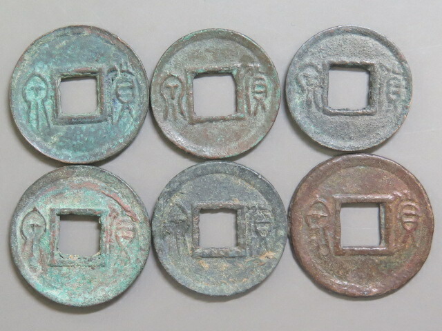 片*中様 古圓法 一化 伝形 古文銭 春秋戦国 中国