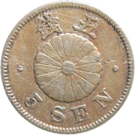 楽天市場】【銅貨】 菊5銭白銅貨 明治26年 流通品 【1893年】 : 大和